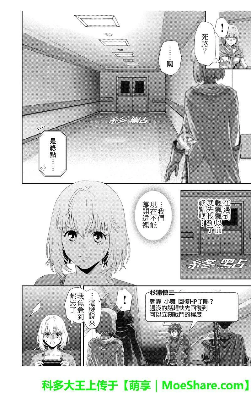 Online的音标漫画,第98话6图