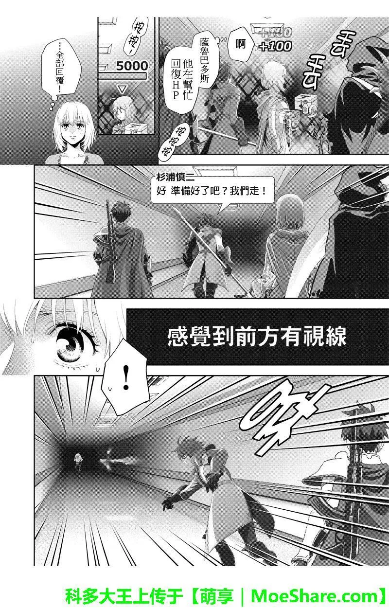 Online的音标漫画,第98话8图