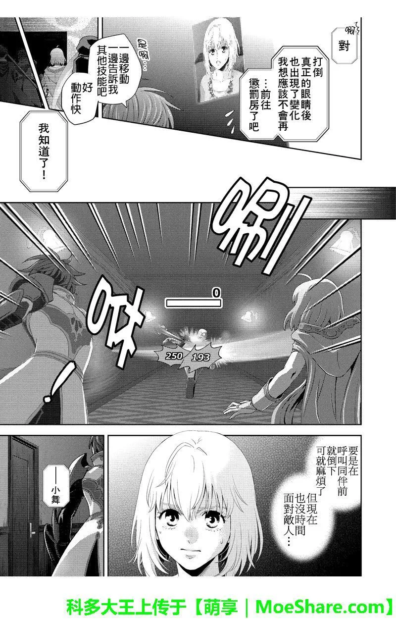 Online的音标漫画,第101话5图