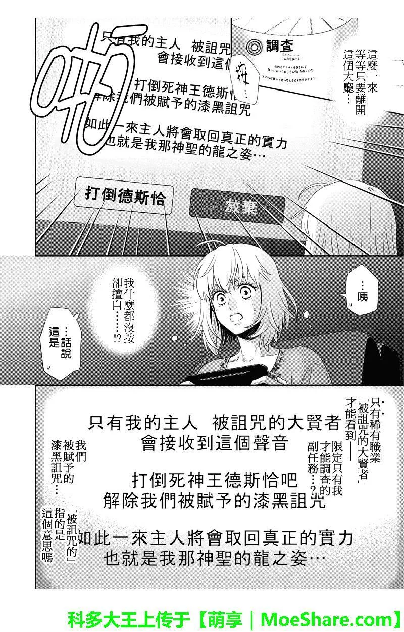 online degree programs漫画,第103话18图