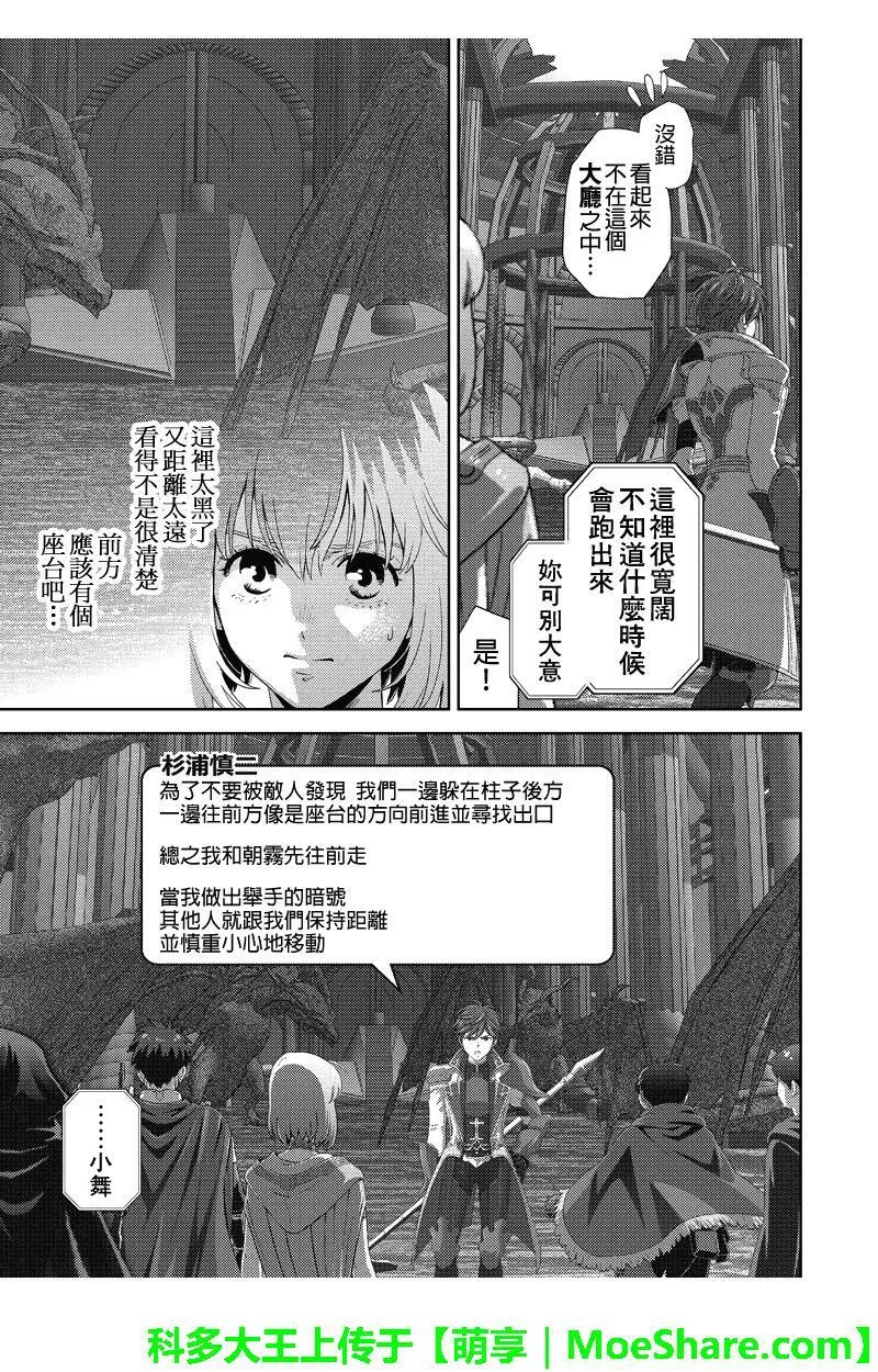 online degree programs漫画,第103话3图