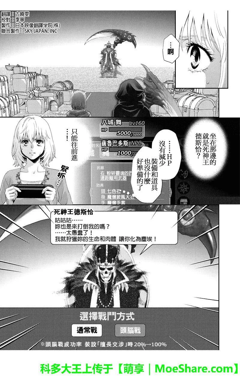 online advertising漫画,第104话9图