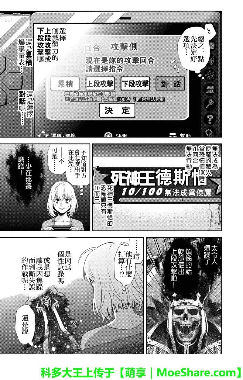 online degree programs漫画,第104话17图