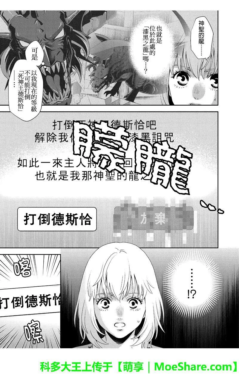 online degree programs漫画,第104话3图