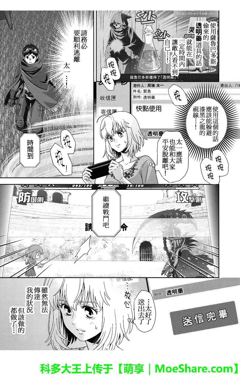 online phd degrees漫画,第105话13图