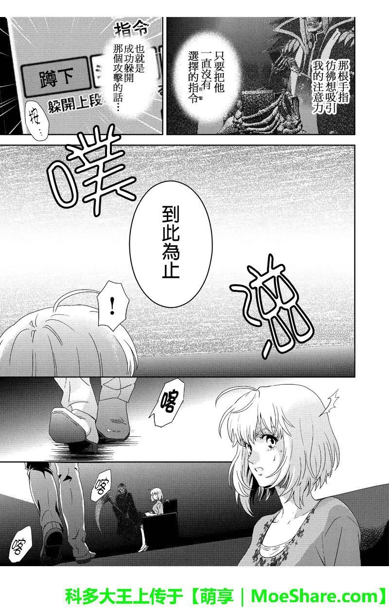 online phd degrees漫画,第105话17图