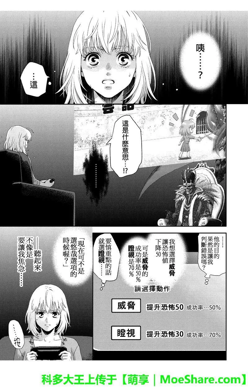 online漫画,第105话1图