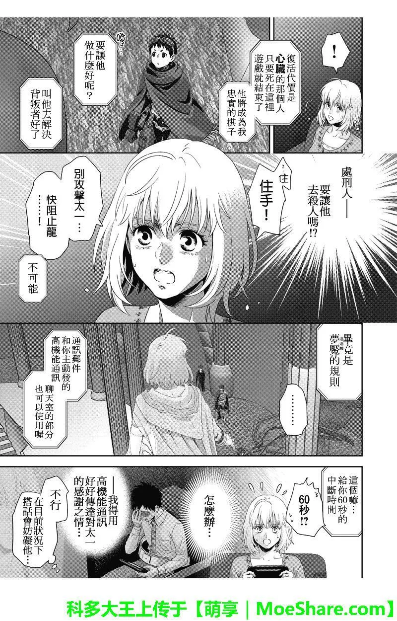 online漫画,第105话11图