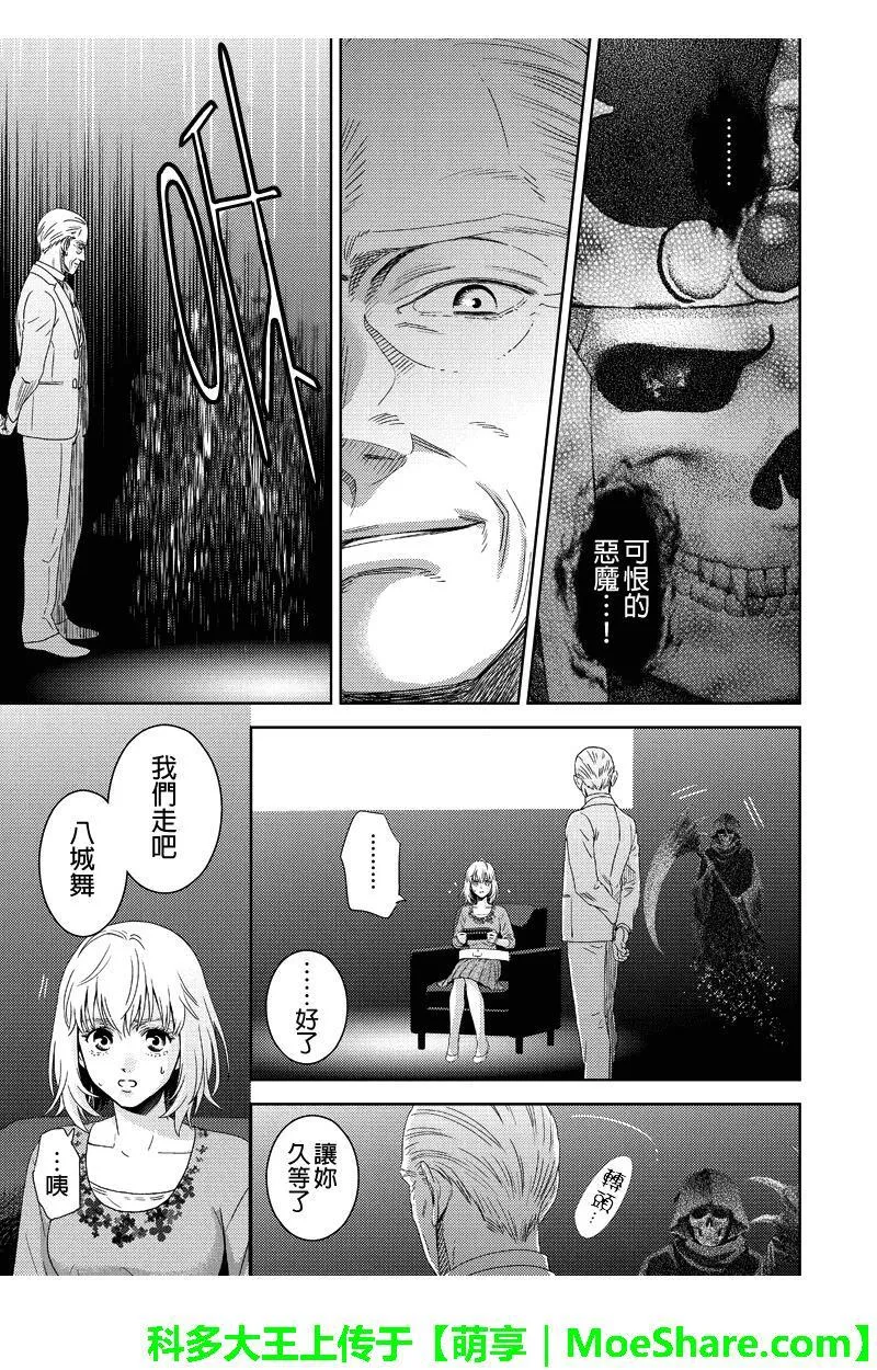 online音标漫画,第106话11图