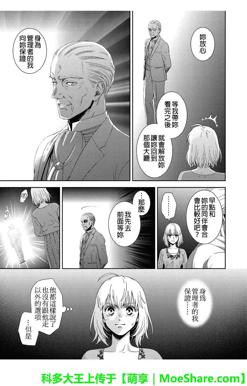 online游戏漫画,第107话5图