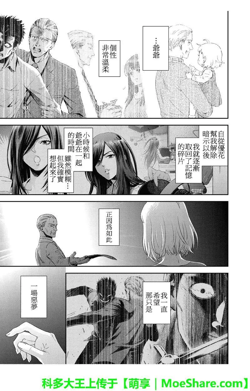 online游戏漫画,第107话1图