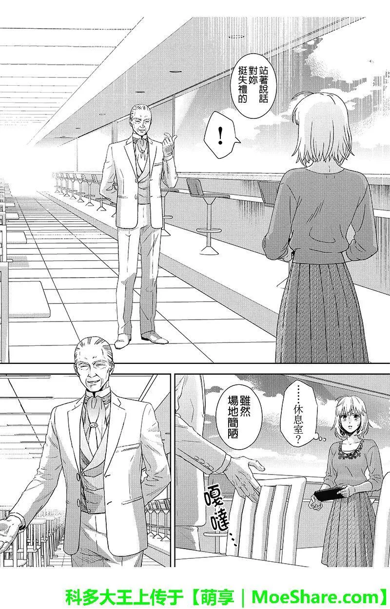 online't'v漫画,第109话2图