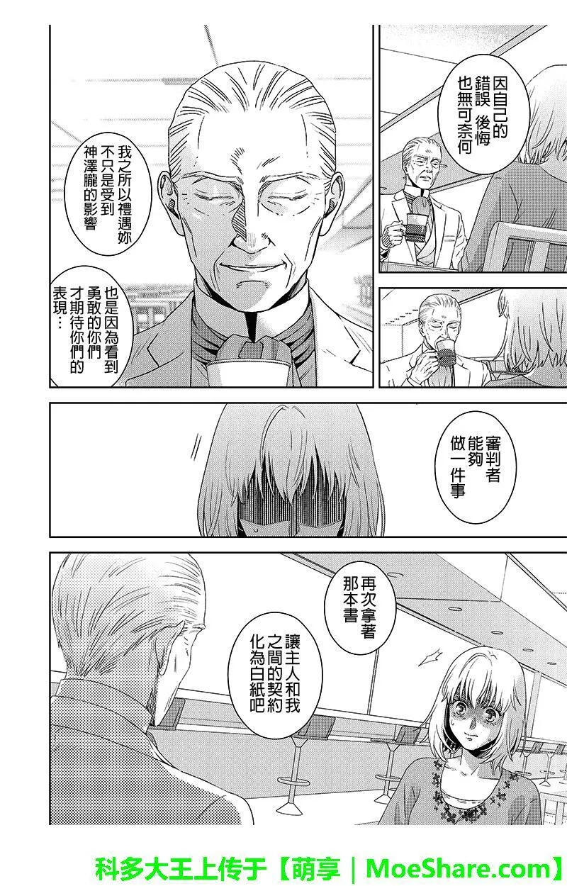 online't'v漫画,第109话16图