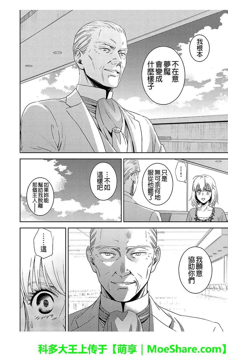 online't'v漫画,第109话8图