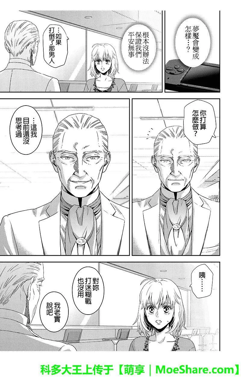 online't'v漫画,第109话7图