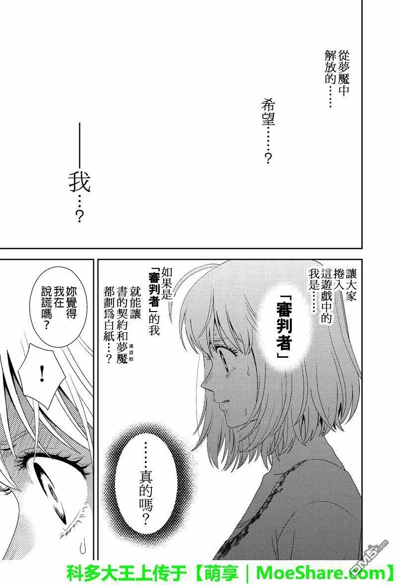 Online漫画,第110话1图