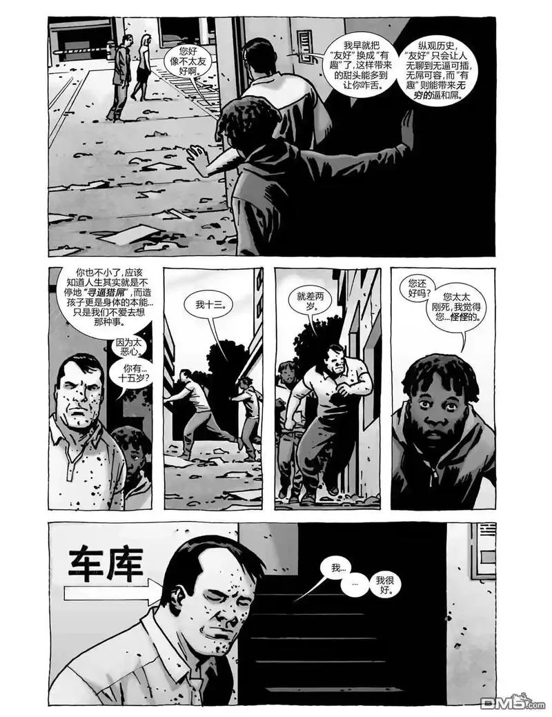 行尸走肉第二季漫画,尼根传30图