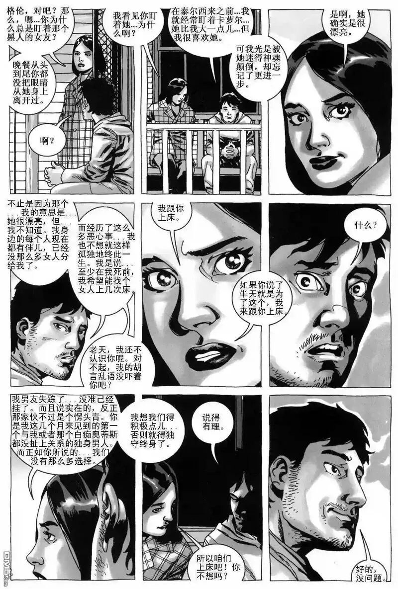 行尸走肉第二季漫画,第10话20图