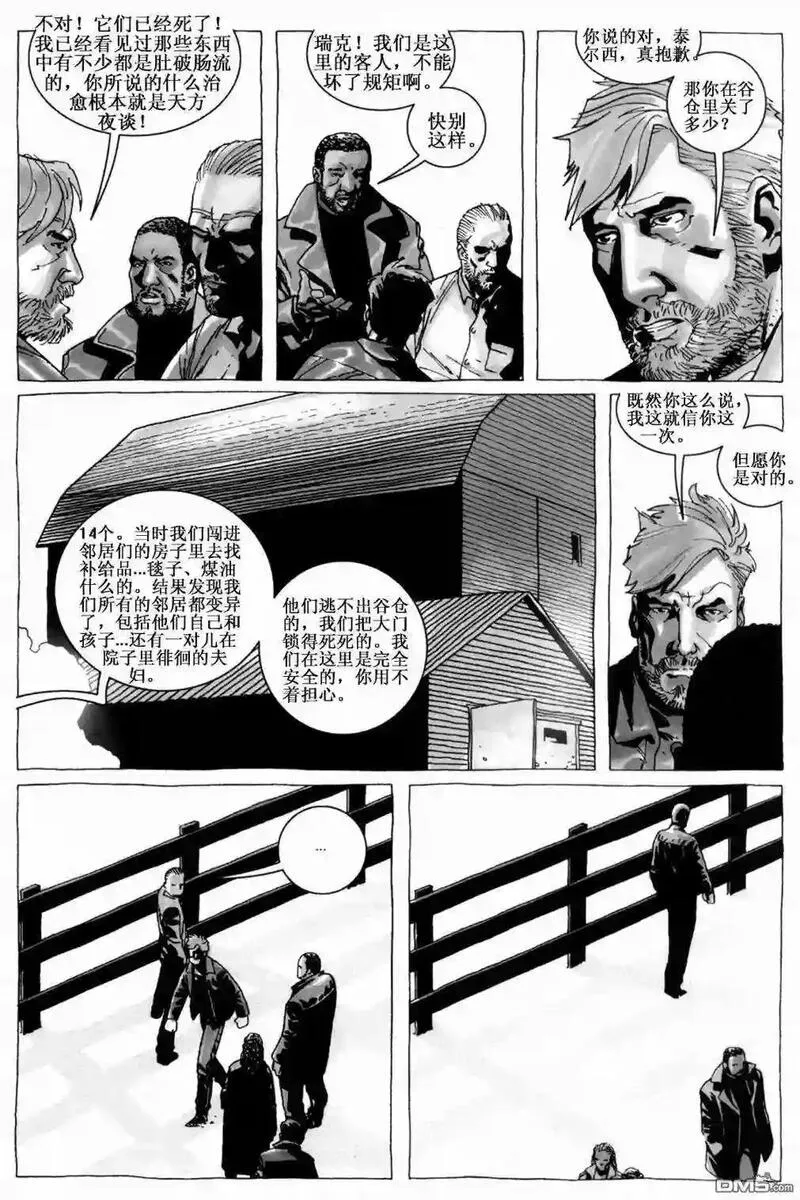 行尸走肉漫画,第11话6图