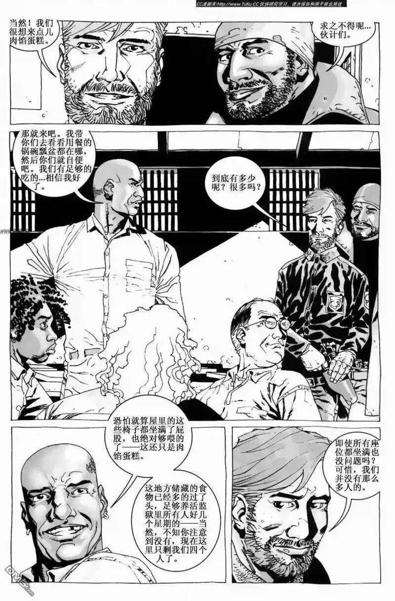 行尸走肉第二季漫画,第13话26图