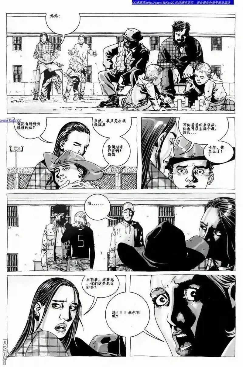 行尸走肉第二季漫画,第16话8图