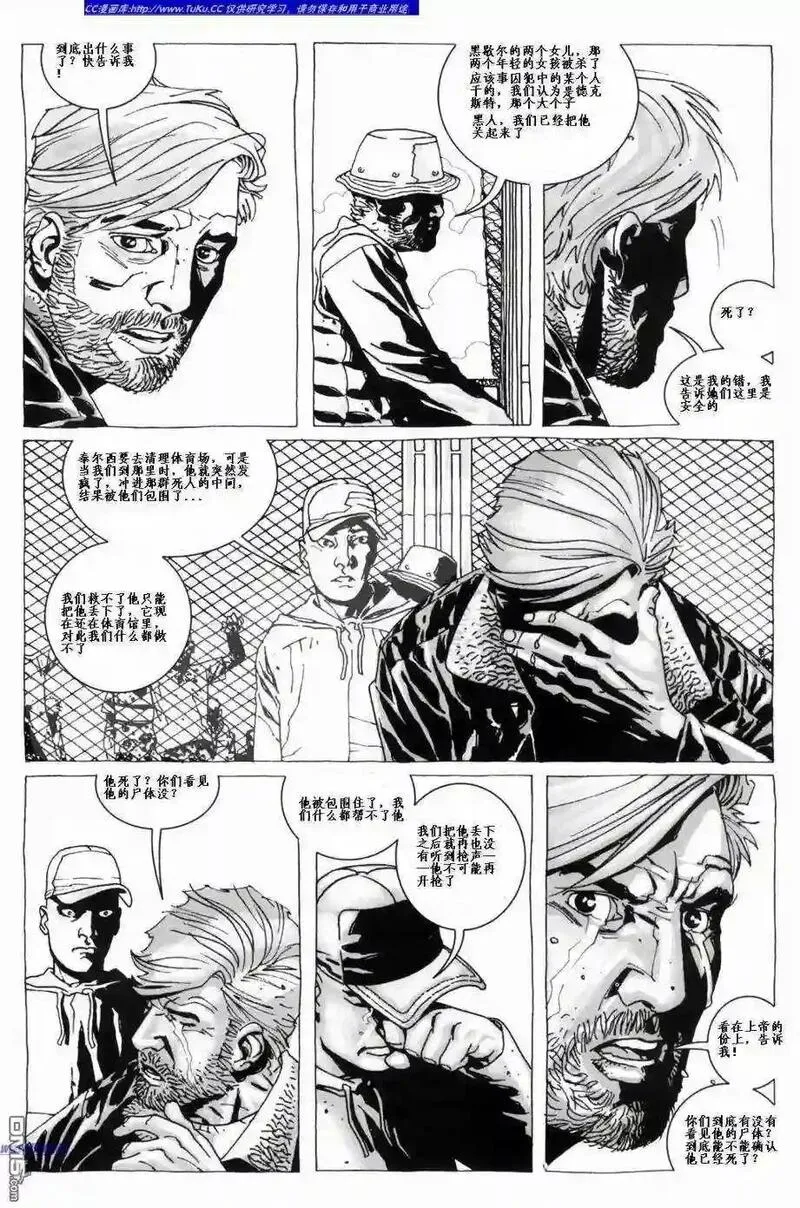 行尸走肉第二季漫画,第16话15图