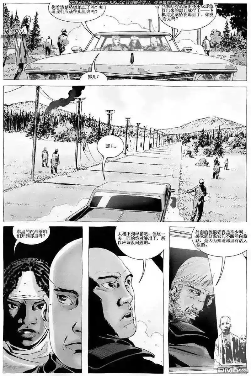 行尸走肉第六季在线观看漫画,第26话10图