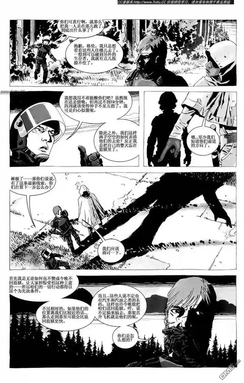 行尸走肉第六季在线观看漫画,第27话7图