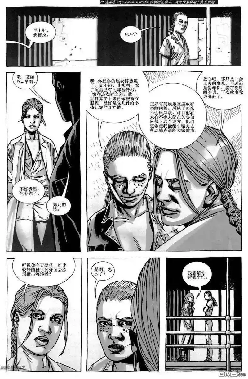 行尸走肉第二季漫画,第41话6图