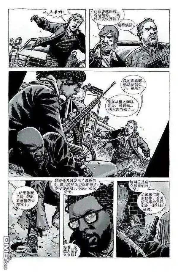 行尸走肉漫画,第69话9图