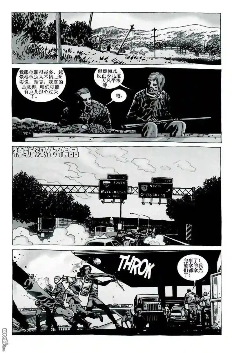 行尸走肉漫画,第69话3图