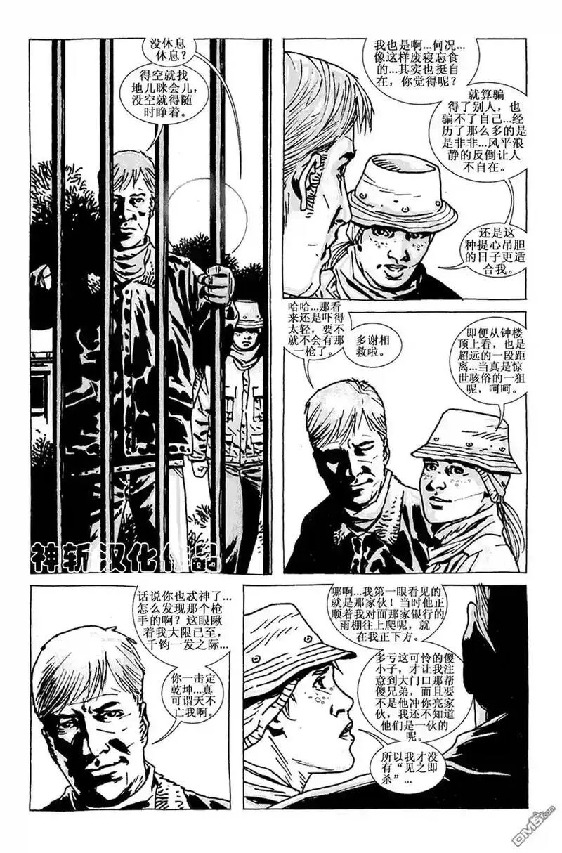 行尸走肉第六季在线观看漫画,第79话2图