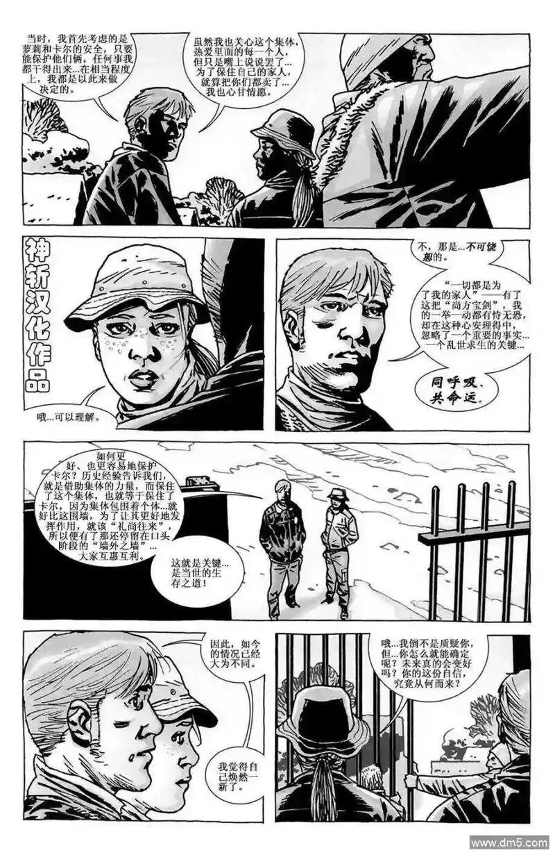 行尸走肉第二季漫画,第86话20图