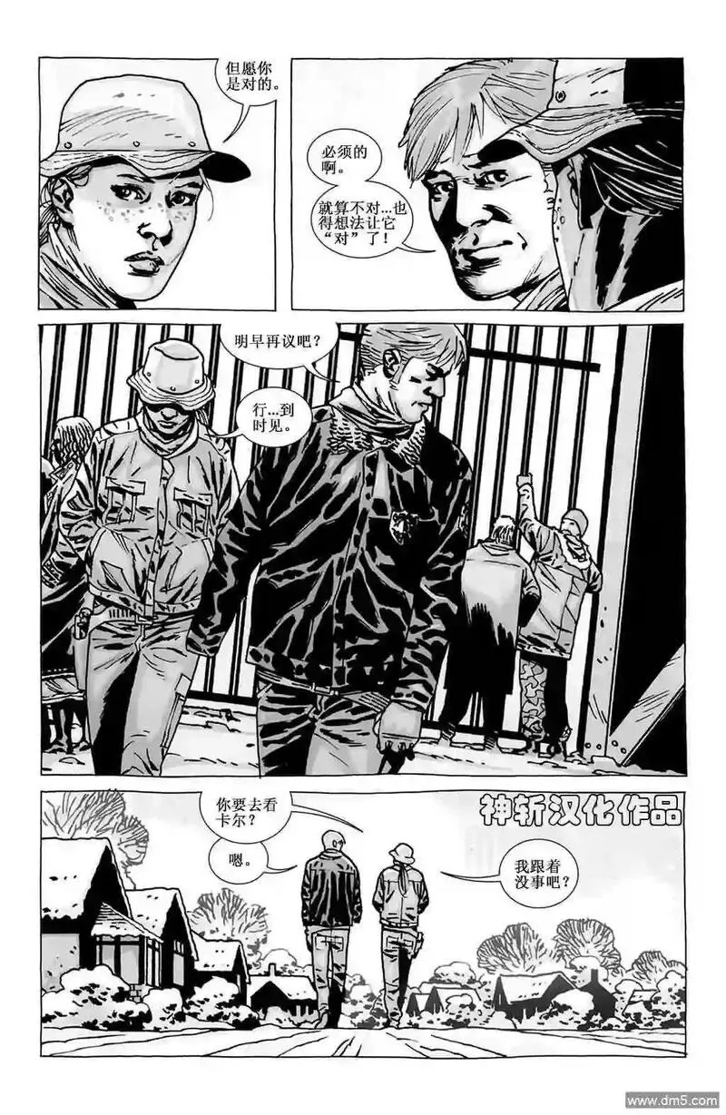 行尸走肉第二季漫画,第86话24图