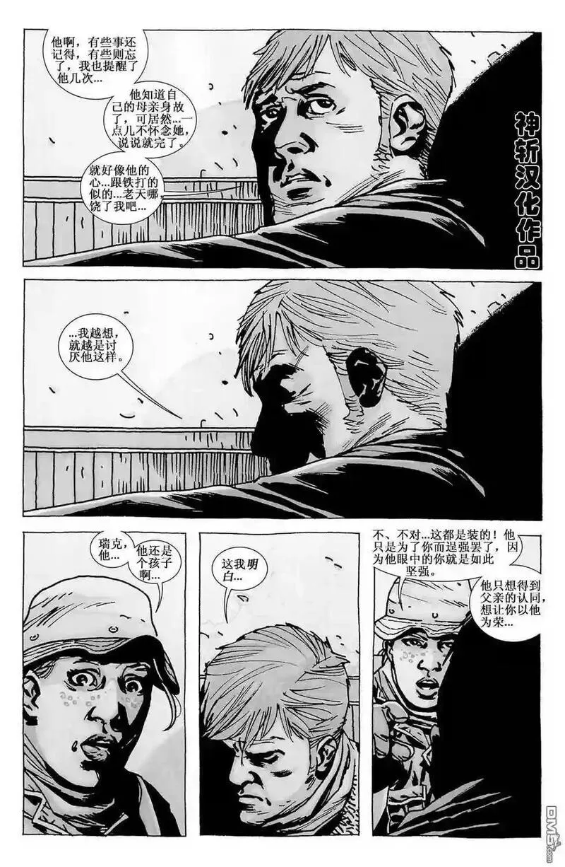 行尸走肉漫画,第89话6图