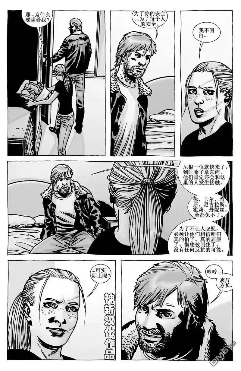 行尸走肉第二季漫画,第103话7图