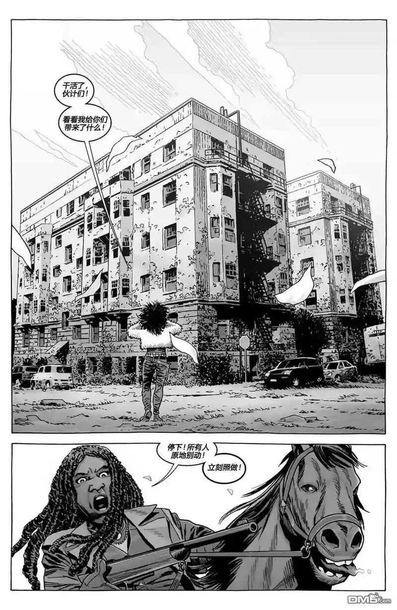 行尸走肉漫画,第171话 拜见公主20图