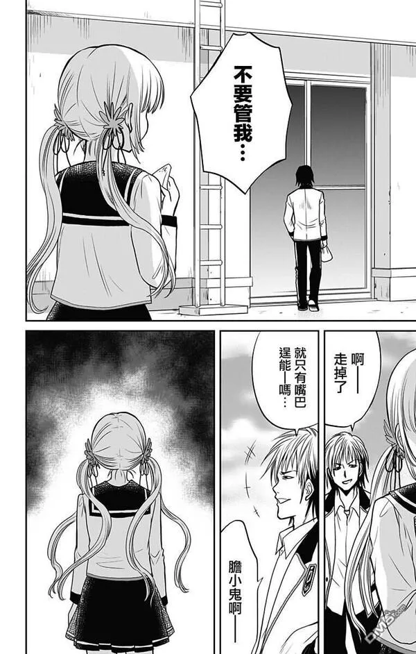 与其爱不如选择被爱漫画,第1话 梦的初始22图