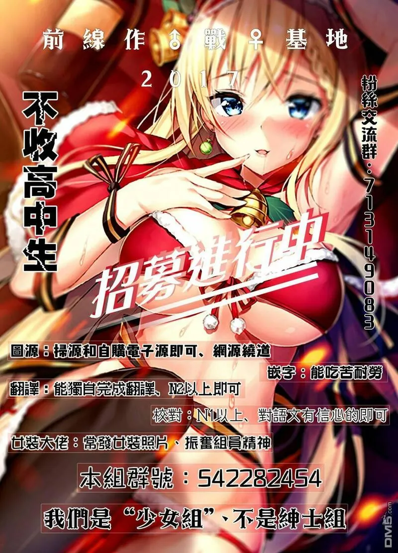 与其被爱拖累还不如单独去飞漫画,第11话 所期望的真实22图