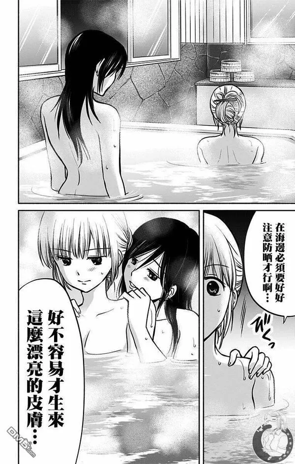 与其被爱不如被○漫画,第14话 预定调和10图