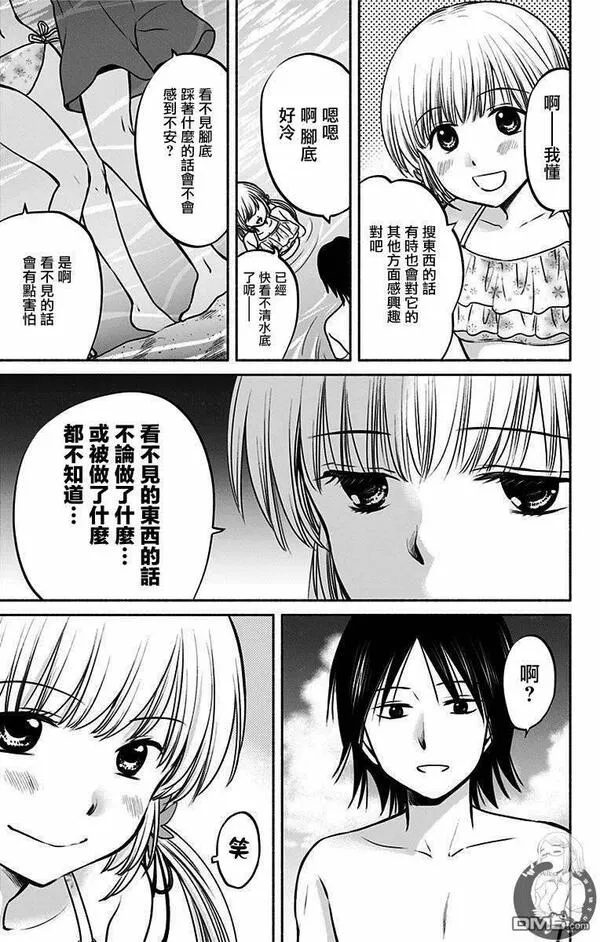 与其被爱不如被○漫画,第14话 预定调和5图