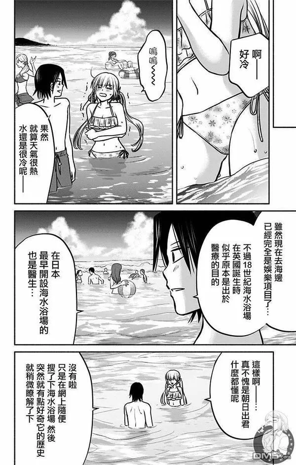 与其被爱不如被○漫画,第14话 预定调和4图