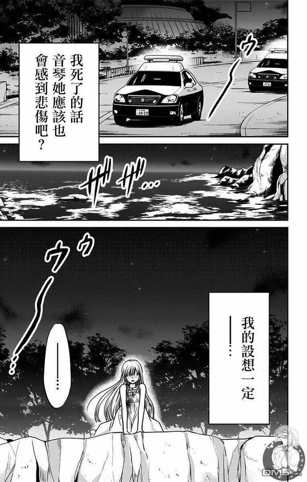 爱与被爱漫画,第16话 爱之形17图