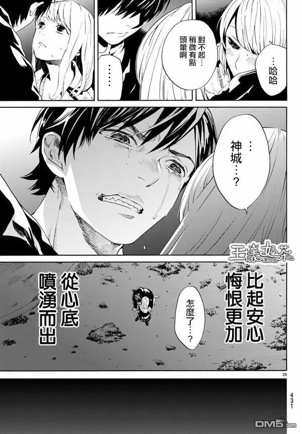 今夜月美愿君亡漫画,第4话 彷徨（下）3图