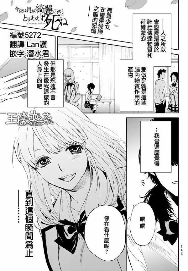 今夜月美愿君亡漫画,第7话 孤毒（上）2图