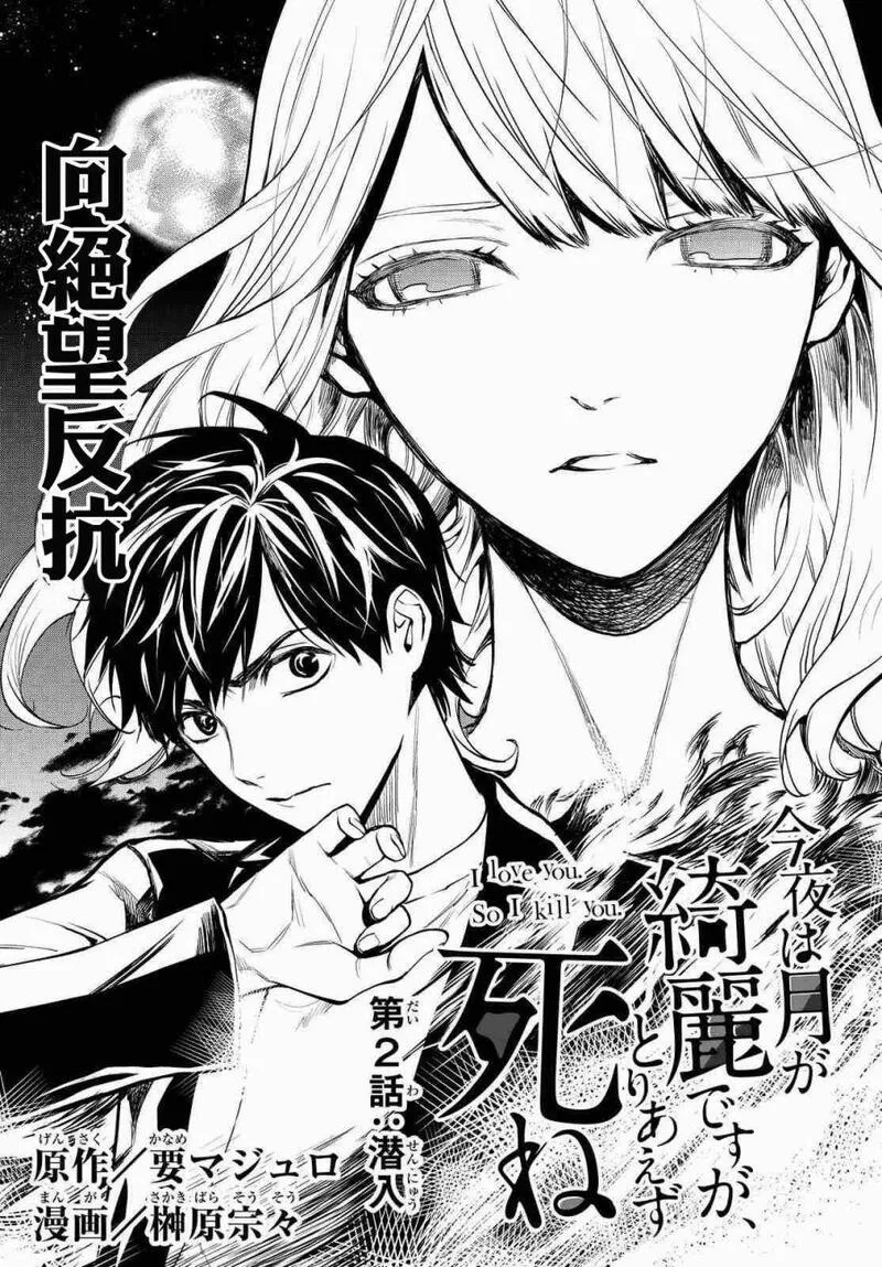 今夜月美愿君亡漫画,月刊 第2话5图