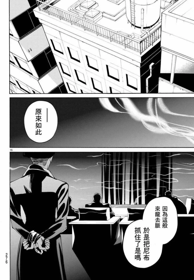 今夜月美愿君亡漫画,月刊 第4话16图