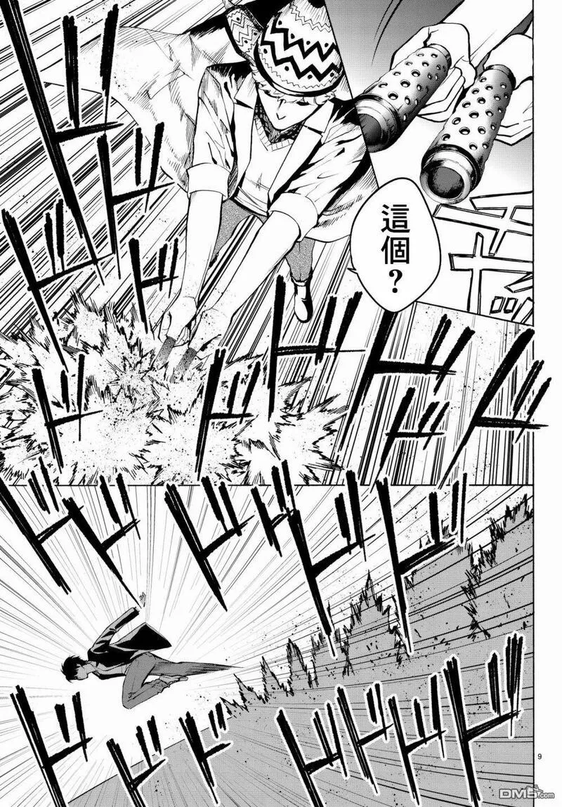 今夜月美愿君亡漫画,月刊 第17话9图