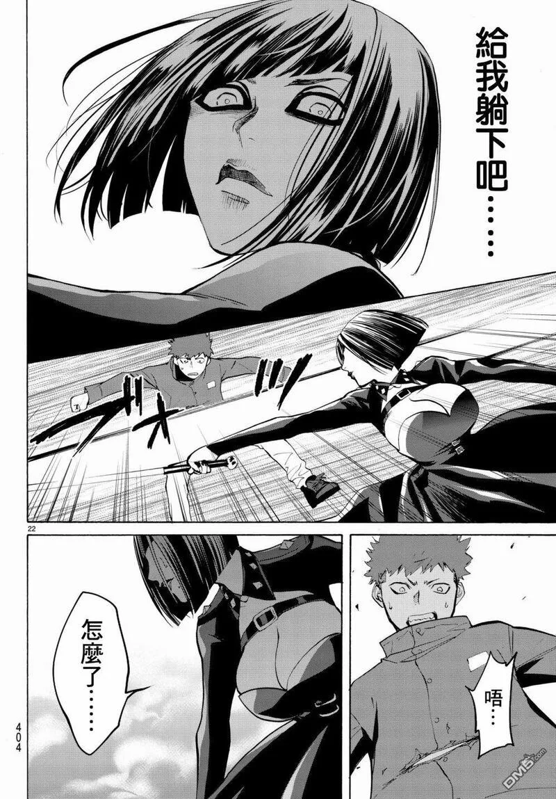 今夜月美愿君亡漫画,月刊 第17话22图