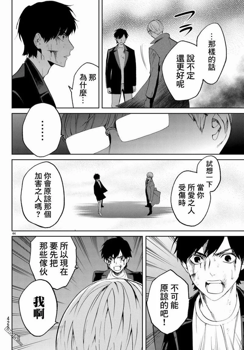 今夜月美愿君亡漫画,月刊 第17话44图